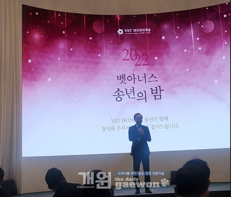 김종만(24시대전동물메디컬센터 숲) 원장이 축사하고 있다.