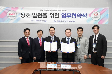 한국고양이수의사회와 MOU 체결 현장