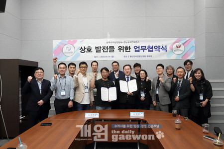 한국수의심장협회와 MOU 체결 현장