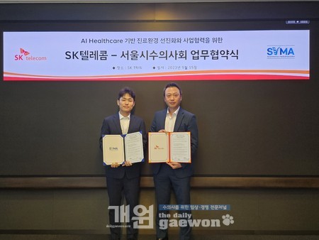 손인혁 SKT혁신사업담당(좌)과 황정연 서수회장.