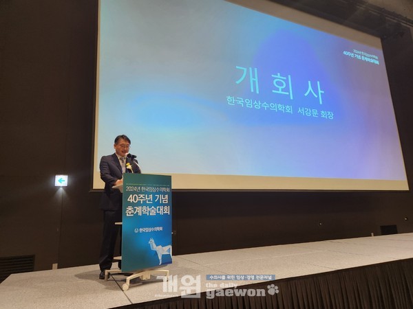 서강문 회장이 개회사를 하고있다.