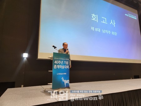 남치주 8대 회장 회고사