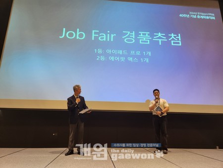 잡페어 경품추첨(1등)