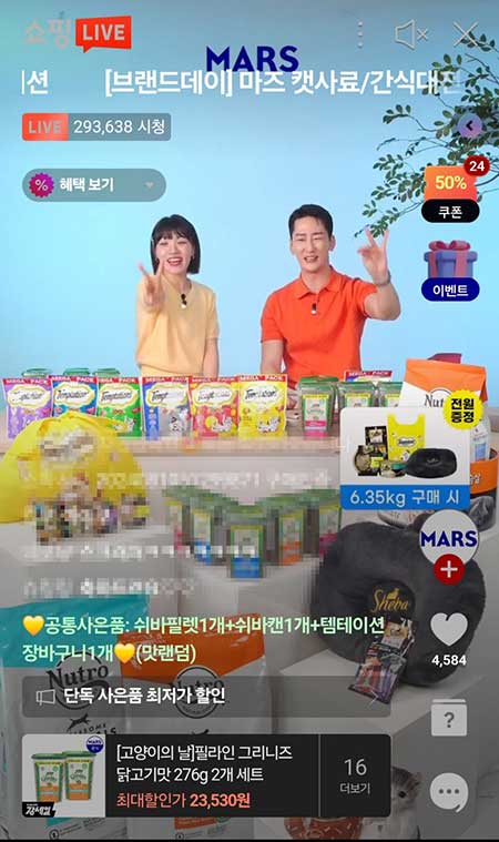 △마즈가 네이버 '쇼핑라이브'를 진행하고 있다.