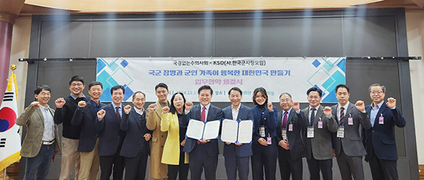 △국경없는수의사회와 KSO의 업무협약 모습.