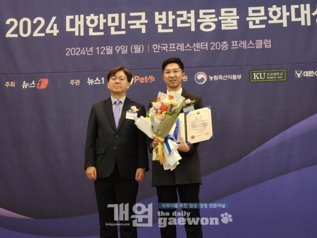 △농림축산식품부 장관상을 수상한 VIP동물의료그룹(이재곤 원장)<br>