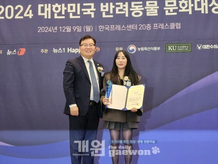 △대한수의사회 회장상을 받은 김민(행복한고양이동물병원) 원장