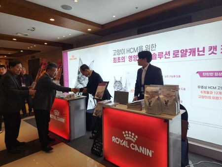 △로얄캐닌이 연수교육에 부스로 참여했다.