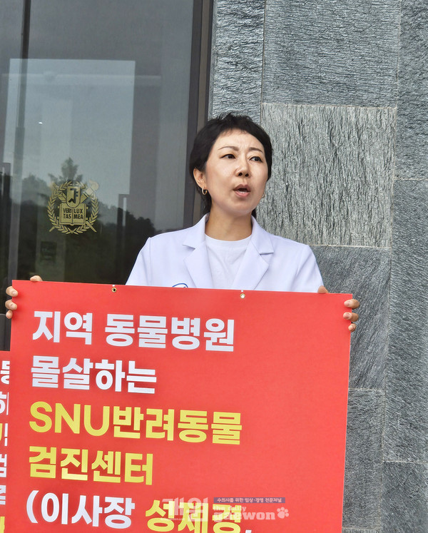 홍연정(웨스턴동물의료센터) 원장이 1인 시위에 나섰다.