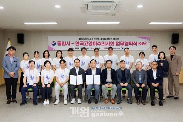 KSFM과 통영시가 업무협약을 체결했다.