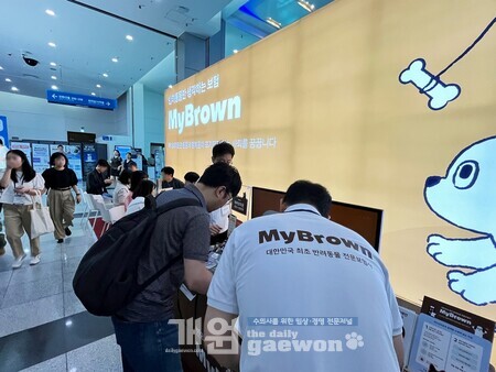 지난 '2025 부산수의컨퍼런스' 부스 모습.