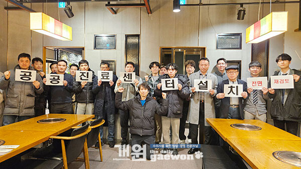 김포분회가 지난해 3월 11일 정기총회를 열고, 공공동물병원 설립 철폐 궐기대회를 개최했다.