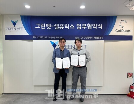 박순영 그린벳 대표(좌)와 신지웅(셀퓨릭스) 대표.