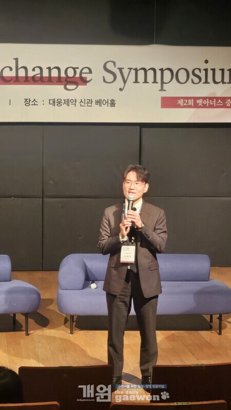 이태호 학술위원장이 폐회사를 하고 있다.