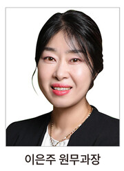 이은주 원무과장