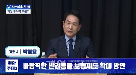 기호4. 박병용 후보