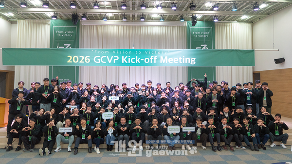 ‘2026 GCVP Kick-off Meeting’ 후 임직원들이 단체 사진을 촬영했다.