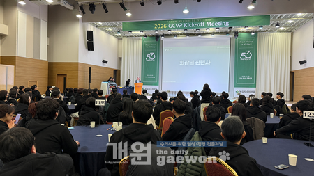 ‘2026 GCVP Kick-off Meeting’에서 녹십자수의약품 김지홍 회장이 기조연설을 하고 있다.