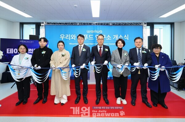 국내 최대 규모 ‘우리와 펫푸드 연구소’가 공식 출범했다.